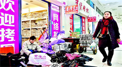 电商化成服装企业的必经之路