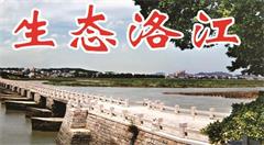 洛江区智能制造再添新动能