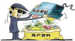 12306风波再起，用户信息安全堪忧