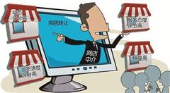 买网店成为电商发展助推器