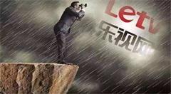 孙宏斌跟贾跃亭闹掰了？乐视网坚称贾跃亭系关联方欠款75亿