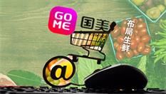 国美宣布入局生鲜电商,触角延至农产品,能否后来居上?