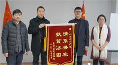 山西老乡严选电商平台助力襄汾果农 扶贫济困