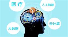 人工智能驱动经济数字化转型