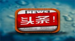 为实现流量变现染上低俗内容？万人审核团队能否帮其跳出舆论旋涡