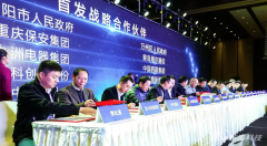 努比亚与北斗物联达成战略合作协议 共进物联网行业