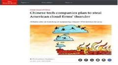 中国云计算赶超巨头势在必得