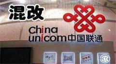 联通混改“下半场”：互联网化运营推动高质量发展