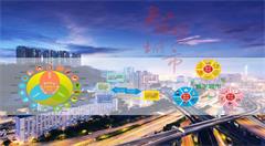 用大数据托起智慧城市