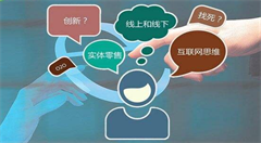 企鹅入“海”加码新零售  线下实体店海澜之家成行业“清流”