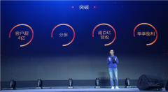 京东金融CEO陈生强：京东金融是全球的