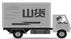 电商让距离产生“温暖”