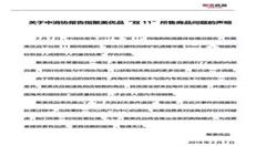 假货横行,电商行业一定要做好整顿