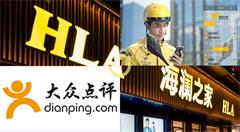 服装品牌成外卖新单品  海澜之家与腾讯生态纵深发展