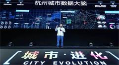 云计算之后，我为什么要做城市大脑？