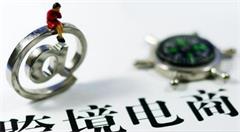 四川加码加力帮扶45个深贫县 实现电商进农村示范县项目全覆盖