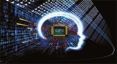 人工智能时代的技术也应有“价值观”