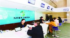 “互联网+” 助力政务服务