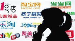 加快推进电商行业发展