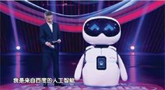 “人工智能”场景应用时代正向我们走来