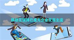 欧莱雅中国“加码”移动互联网 跟着“90后”消费者走