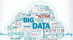 大数据彰显中国发展澎湃动力