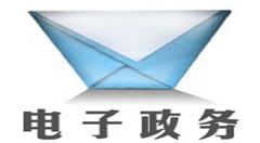 李克强：推进“互联网+政务”，做到只进一扇门、最多跑一次