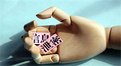 手机APP过度采集用户信息,个人信息安全如何保障?