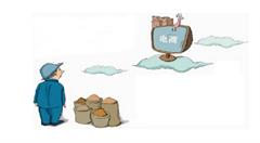 两会代表委员出现电商“新面孔” 热议电商精准扶贫与智慧物流