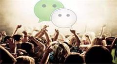 几经沉浮，微商仍是电商途中的苦行僧？