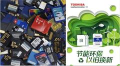 推行环保 东芝存储始终砥砺前行