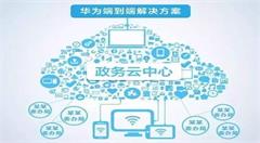 电子政务行业高速增长 市场规模将突破3000亿元
