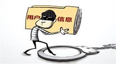 信息泄露频发,如何构筑个人信息安全防火墙?
