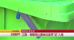 物联网已无孔不入渗透到我们生活