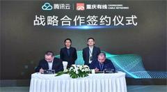 重庆有线与腾讯云战略合作,力促互联网+智慧广电,构建智慧城市