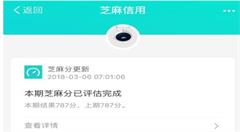 2018年支付宝发生了这么多变化 你发现了没有？