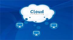 加大云计算采购力度