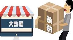 如何根治“大数据杀熟”现象?