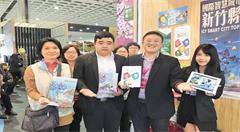 打造智慧城市 桃市、竹县获奖