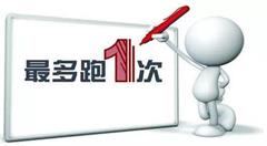 “最多跑一次”改革中数据壁垒破解策略研究