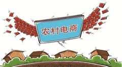 消费升级促农产品电商发展 线下智能店加速布局