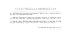 奔驰假新闻里的信息安全隐忧