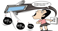 腾讯手机管家提醒用户注意信息安全