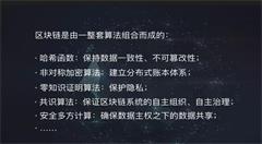 区块链正进入AI生态