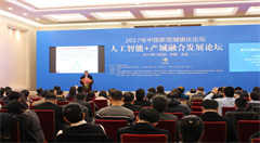 智慧城市创新者—曙光星云公司