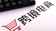 男性更偏爱跨境电商 女性爱买日韩化妆品