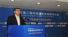 华为陈占林：五大探索助推物联网发展