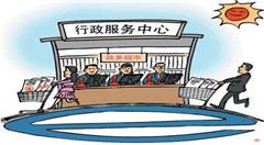 云南18个国家级开发区纳入“证照分离”改革试点