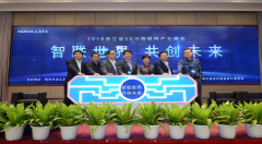 主攻5G和物联网 诺基亚国内最大研发中心为何选择杭州