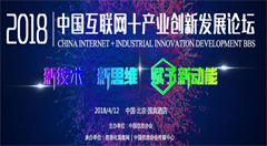 瑞方人力荣获“2018中国互联网+人力资源服务值得信赖品牌奖”